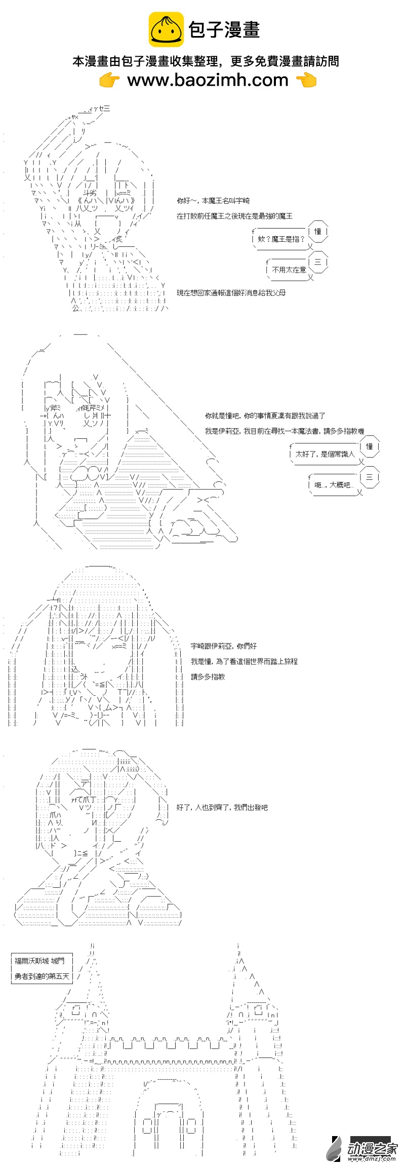 第21話 離別與啟程-第21话