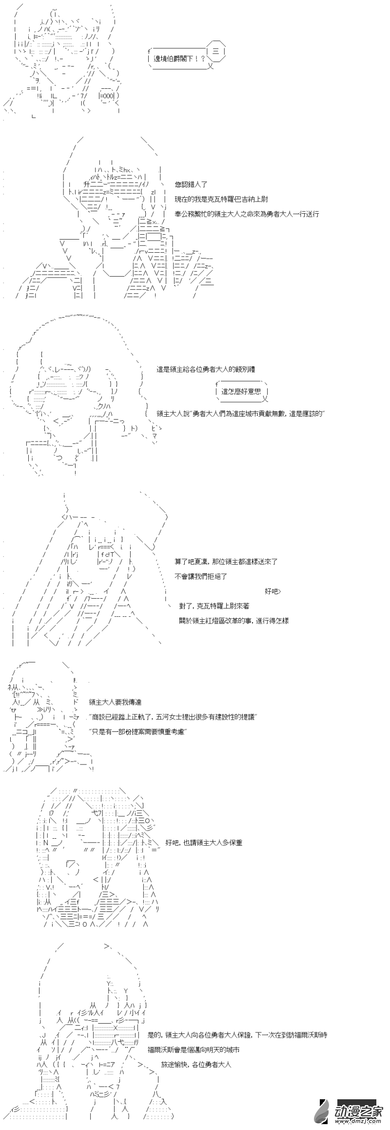 第21話 離別與啟程-第21话
