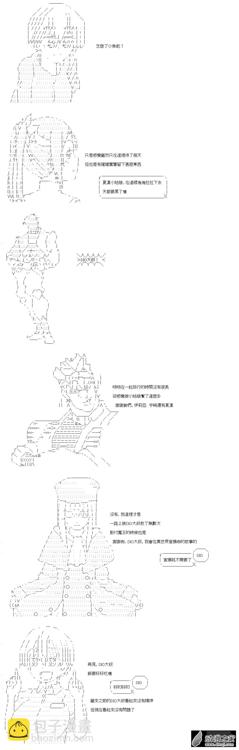 第21話 離別與啟程-第21话