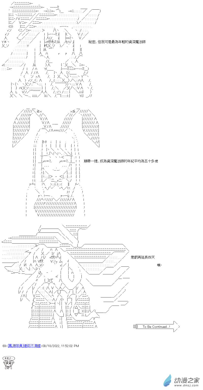 第23話 灰之魔女-第23话