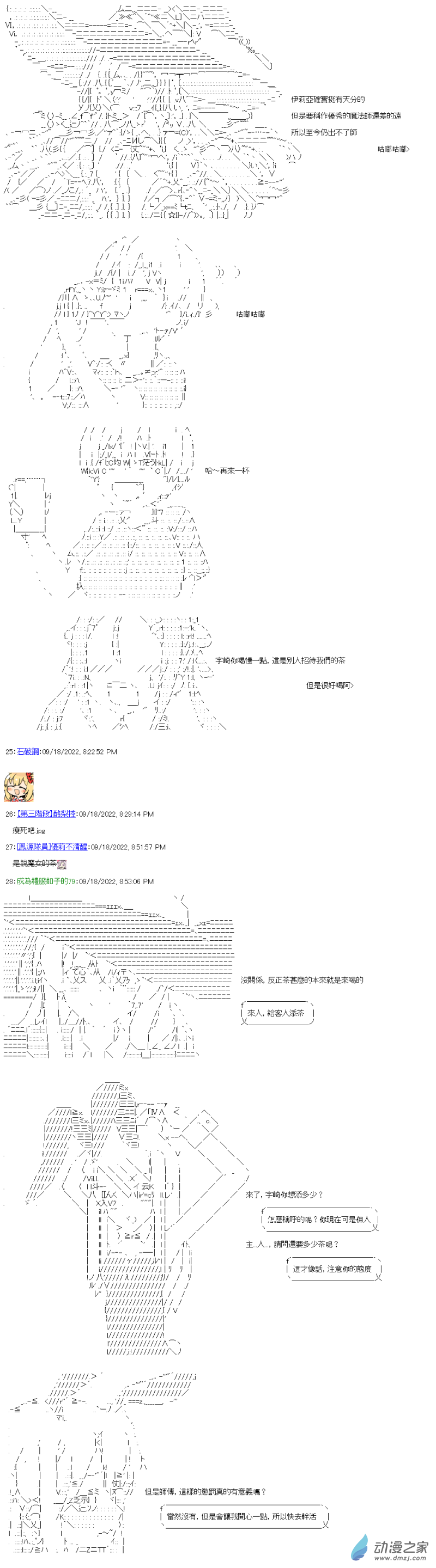 第23話 灰之魔女-第23话