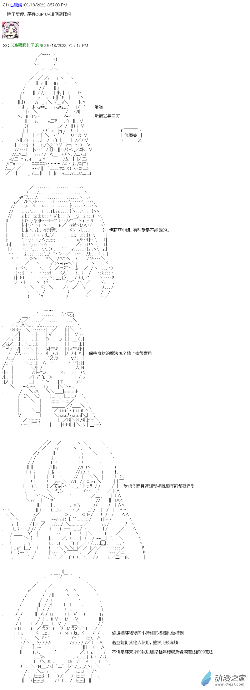 第23話 灰之魔女-第23话