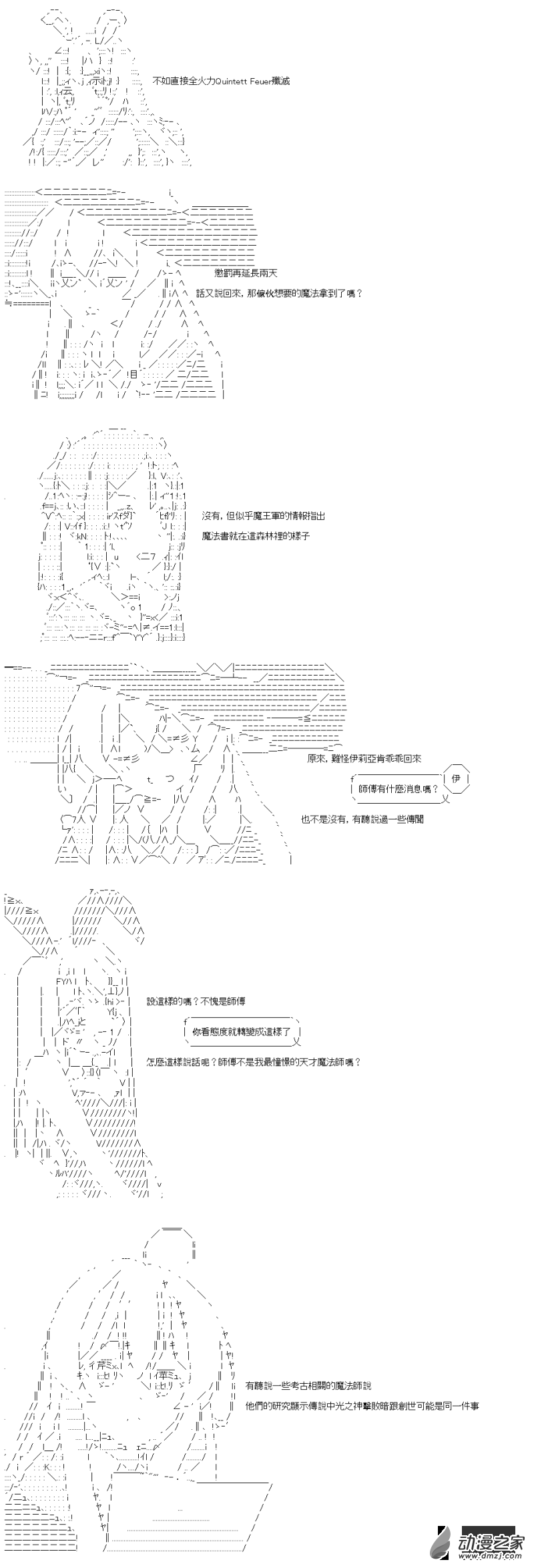 第23話 灰之魔女-第23话