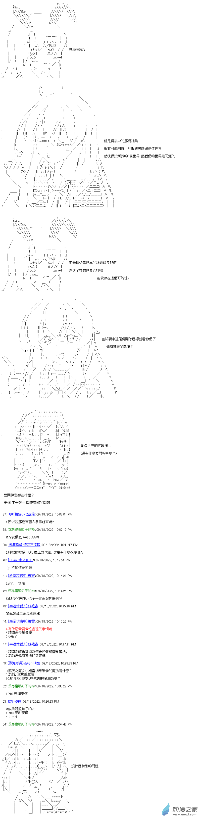 第23話 灰之魔女-第23话