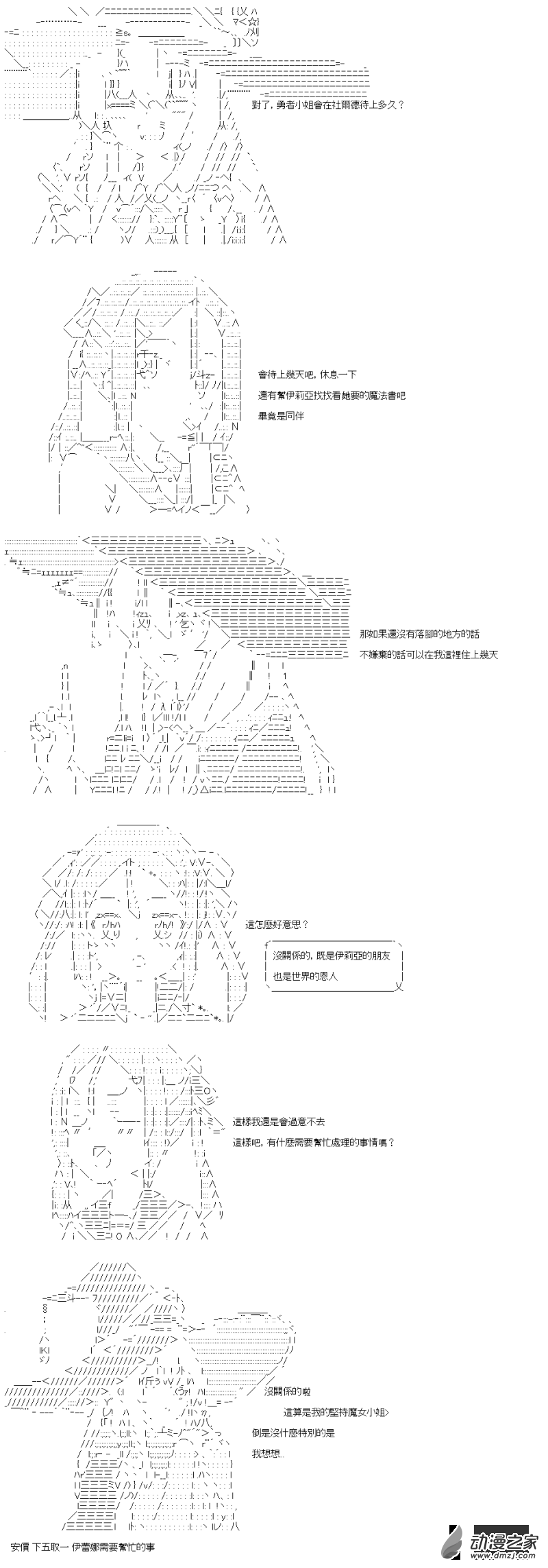 第23話 灰之魔女-第23话
