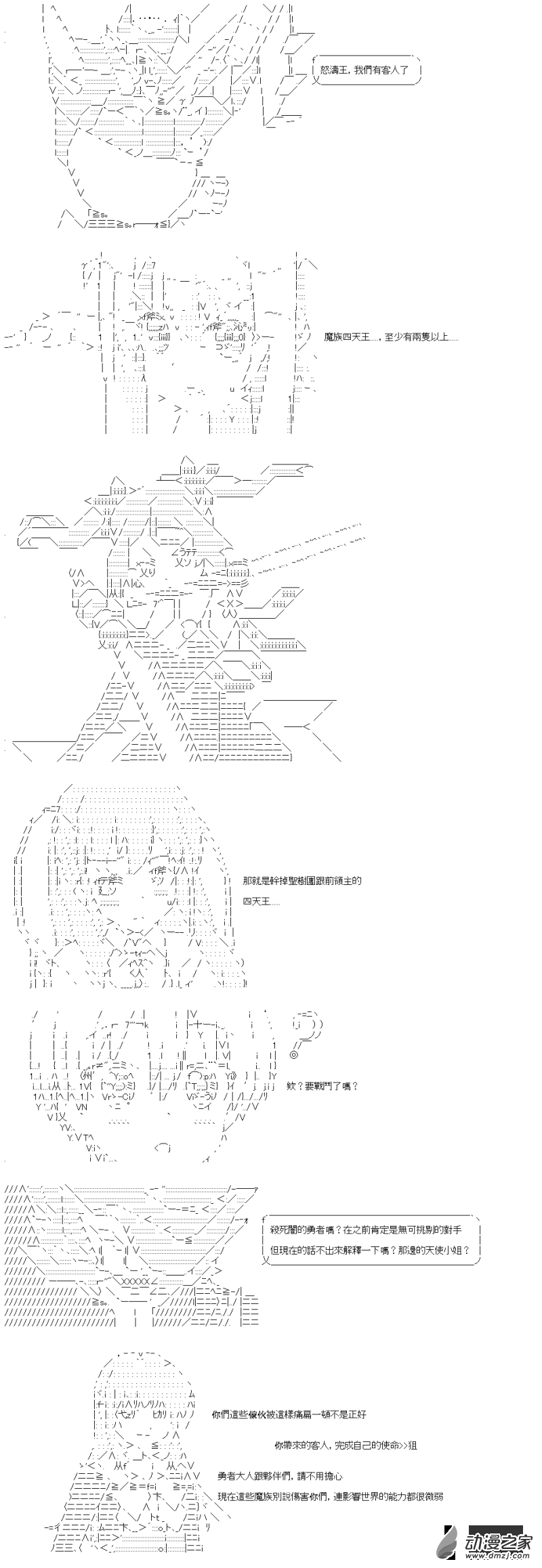 第25話 復仇-第25话
