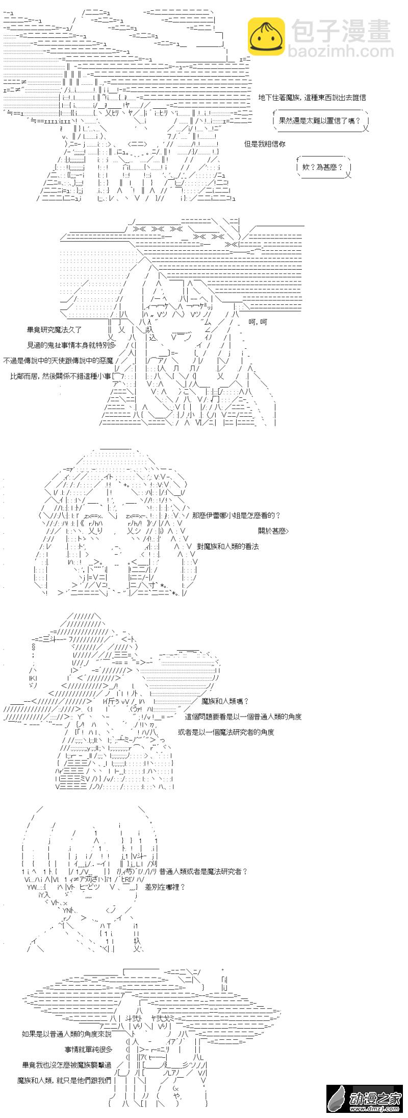 第27話 我們跟他們-第27话