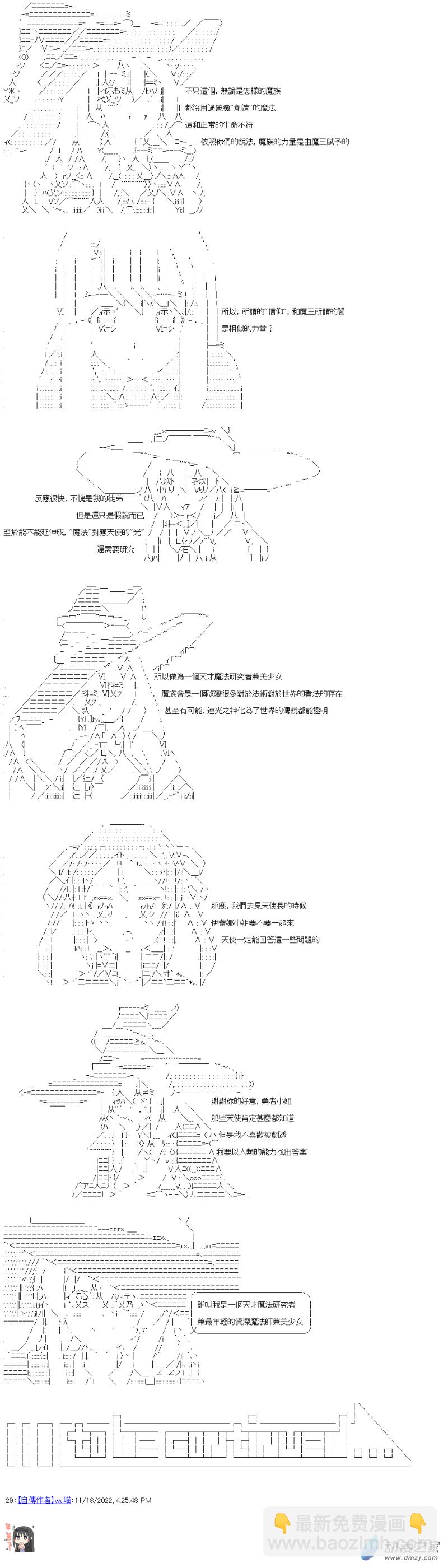 第27話 我們跟他們-第27话