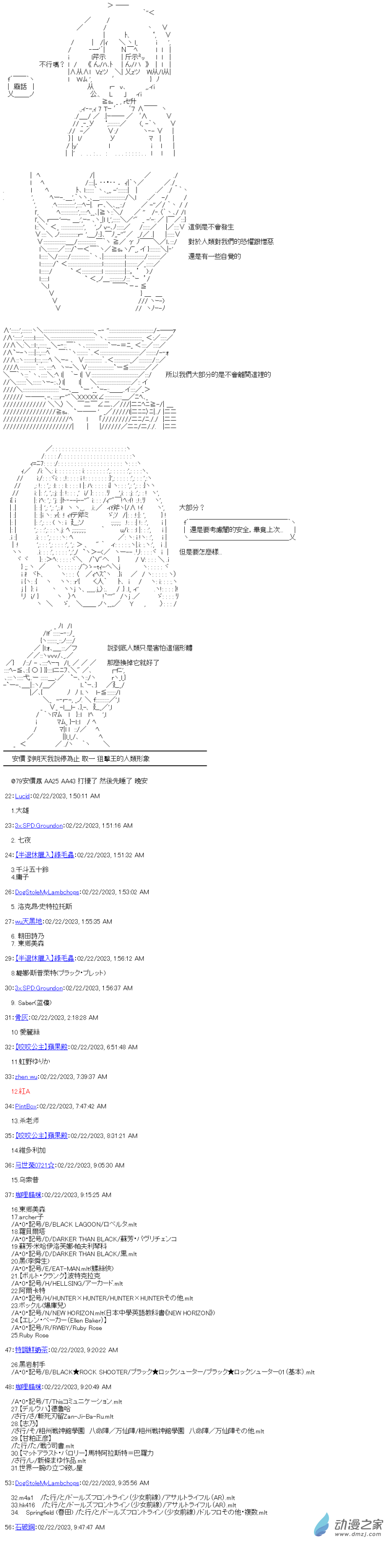 第31話 監視者-第31话