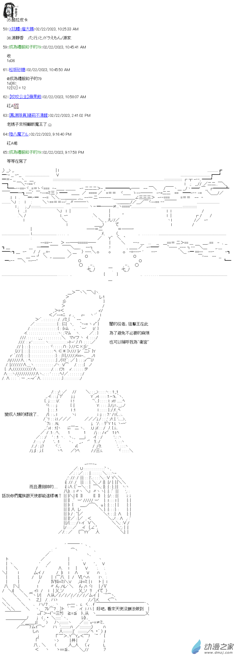 第31話 監視者-第31话