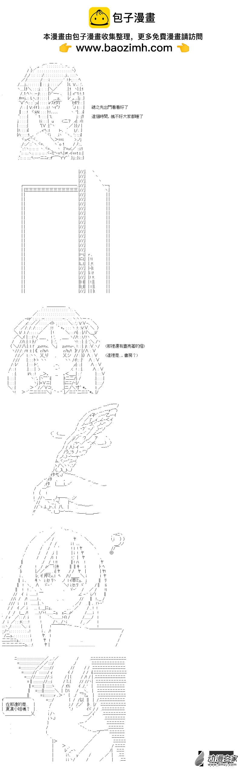 第33話 朋友-第33话