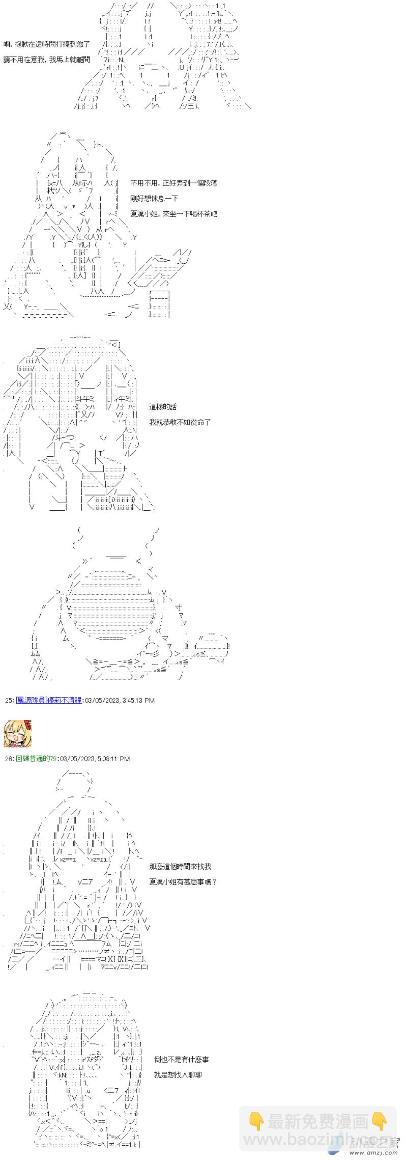 第33話 朋友-第33话