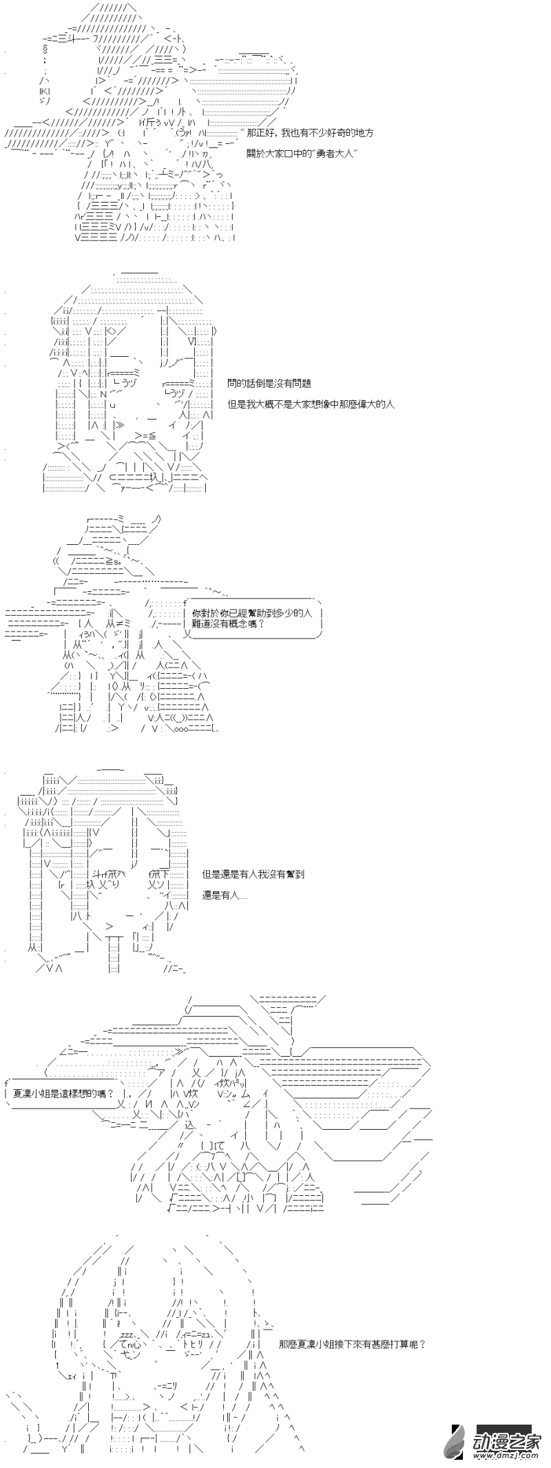 第33話 朋友-第33话