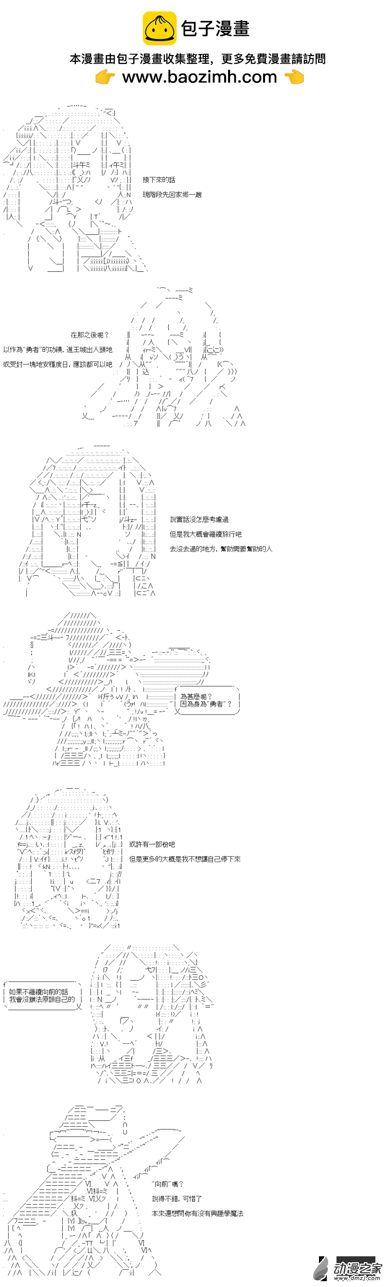第33話 朋友-第33话
