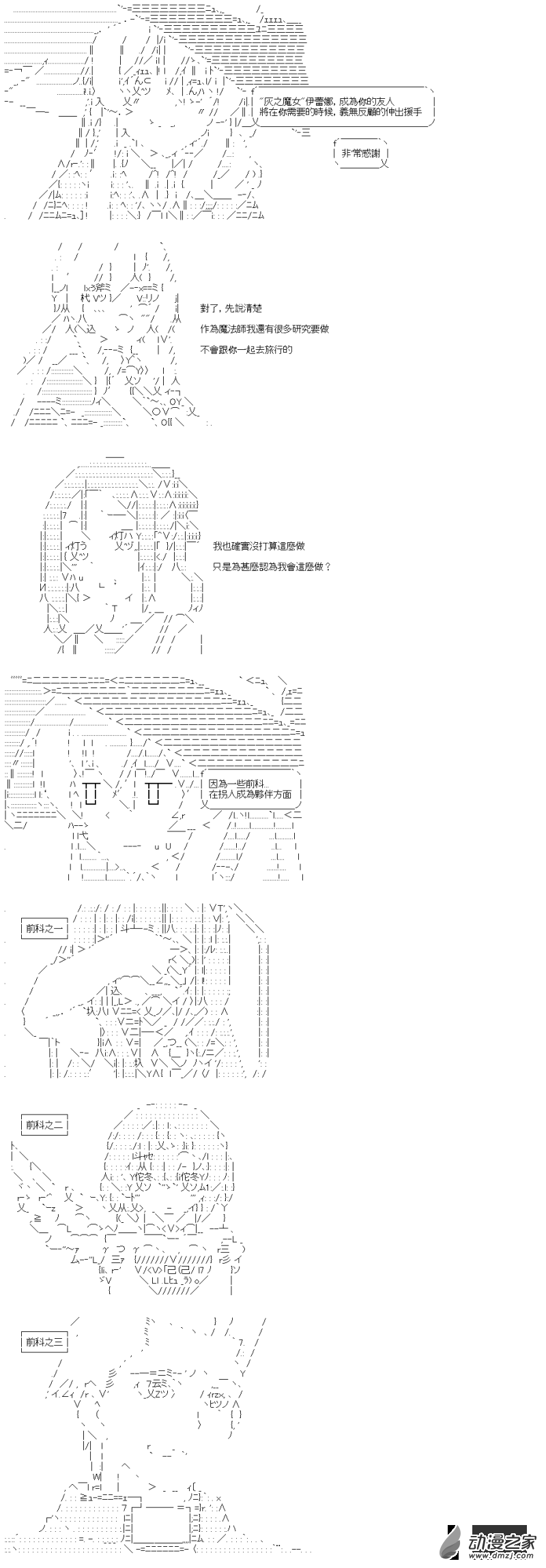 第33話 朋友-第33话