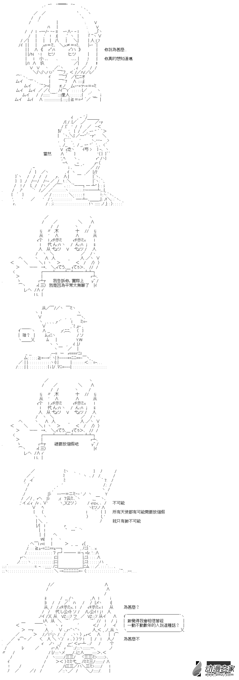 第33話 朋友-第33话