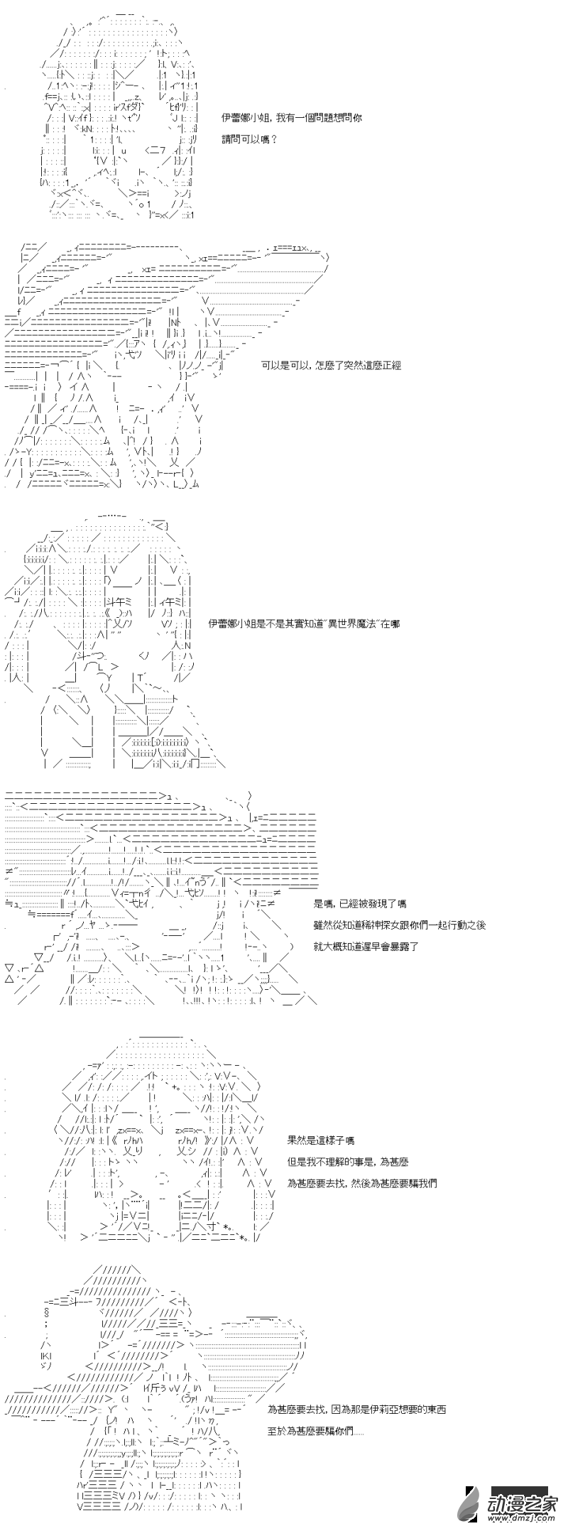 第35話 人類-第35话
