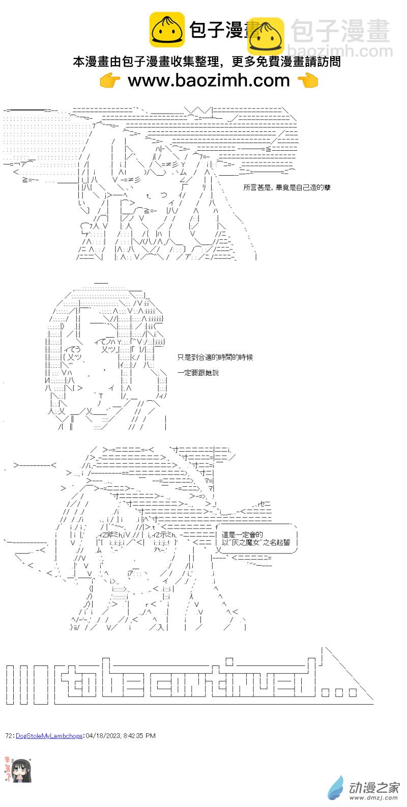 第35話 人類-第35话
