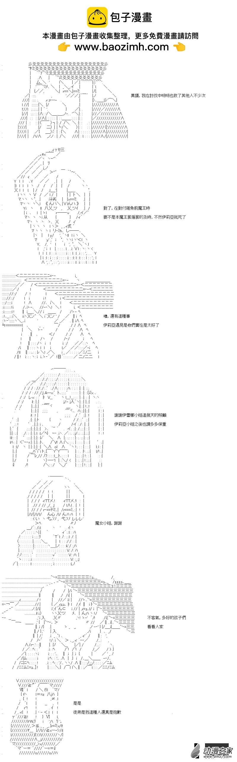 第37話 保重-第37话