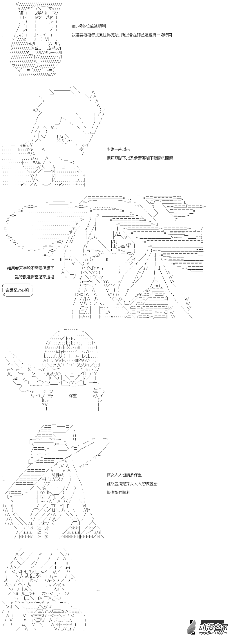 第37話 保重-第37话