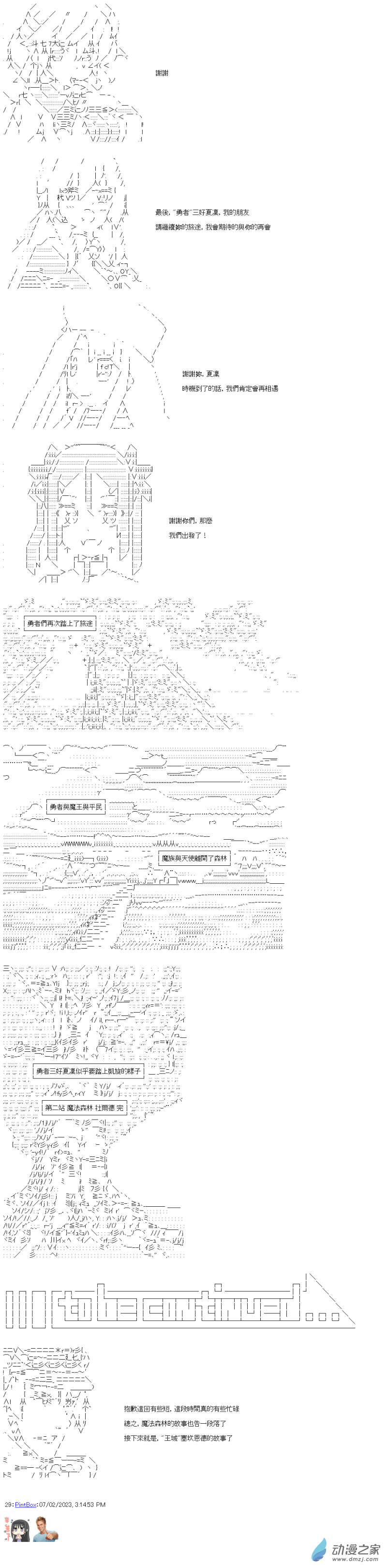 第37話 保重-第37话