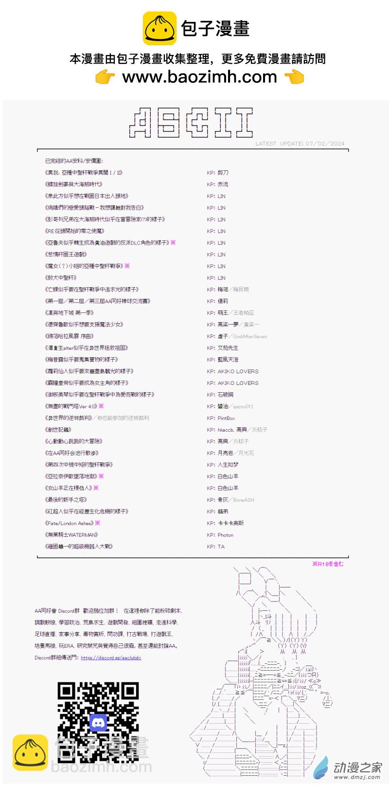 第37話 保重-第37话