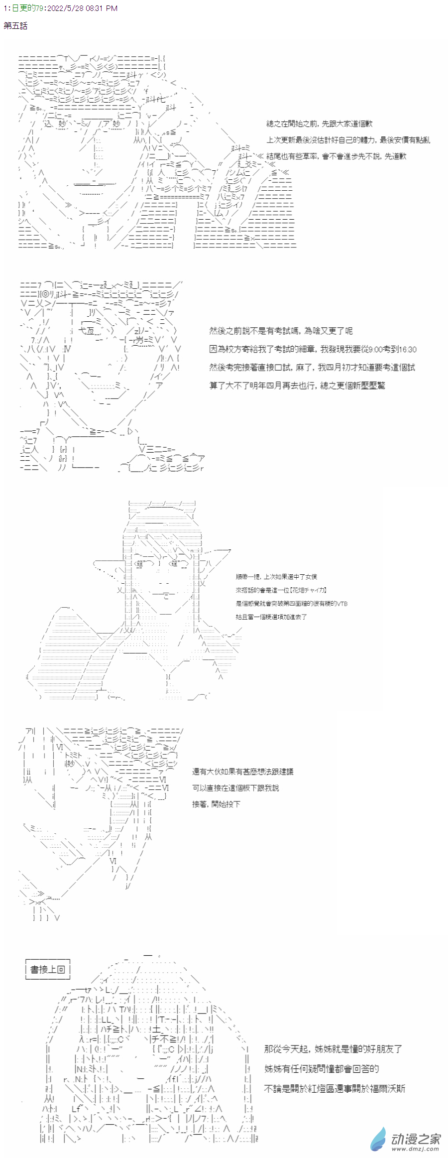 05 第五話 明日的風景-第5话