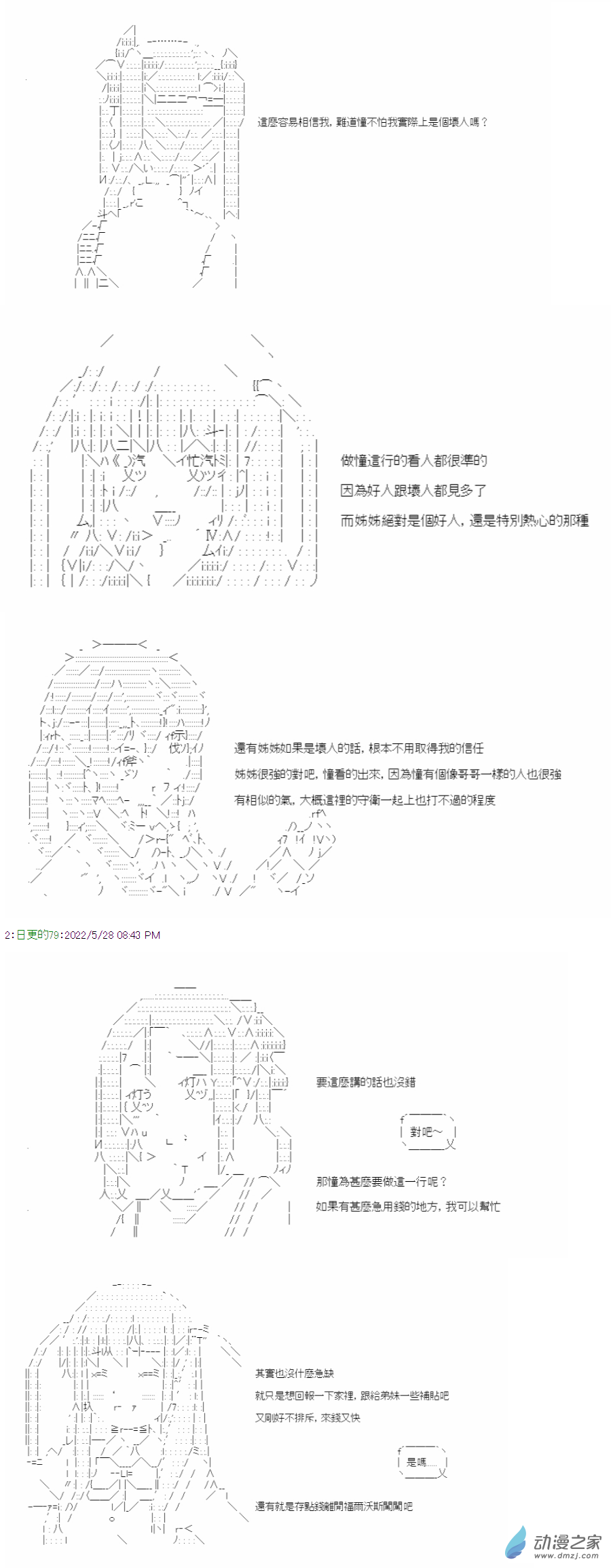 05 第五話 明日的風景-第5话
