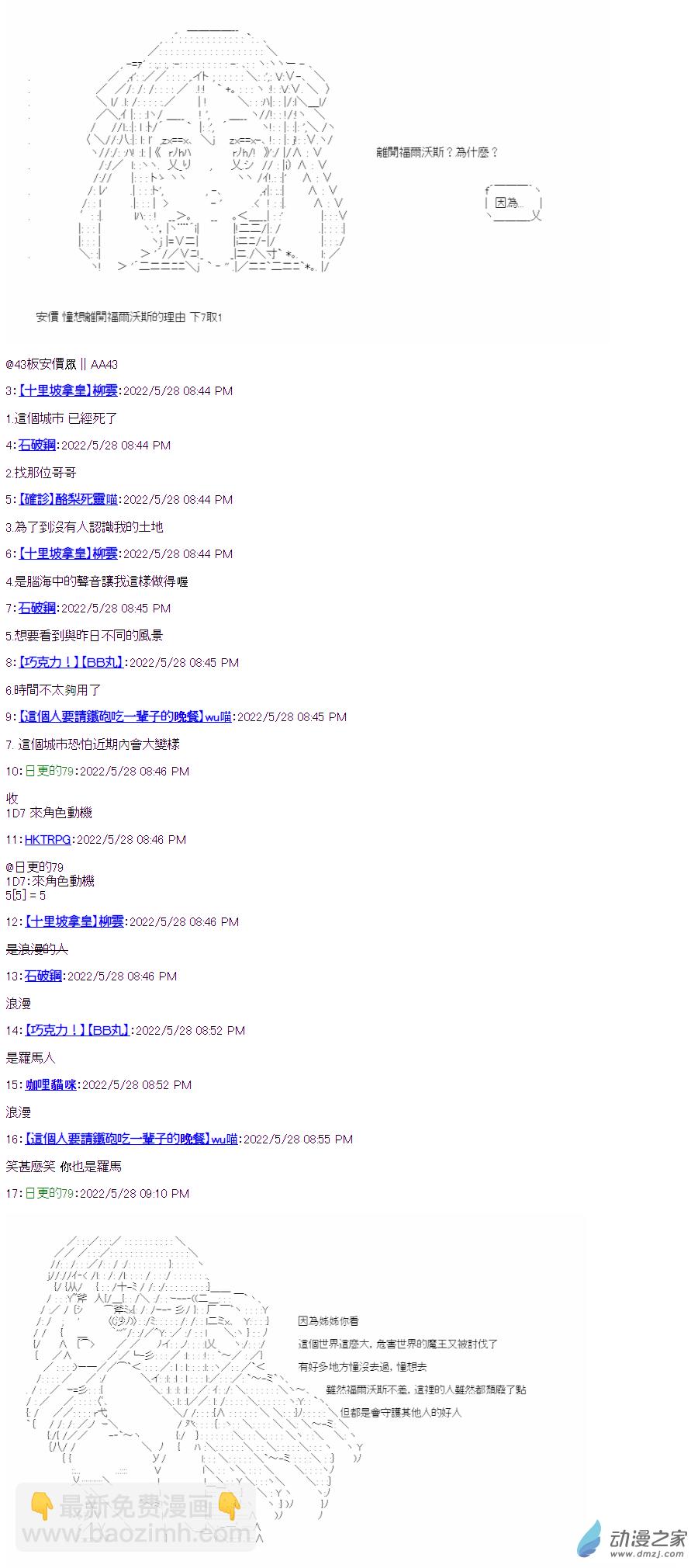 05 第五話 明日的風景-第5话