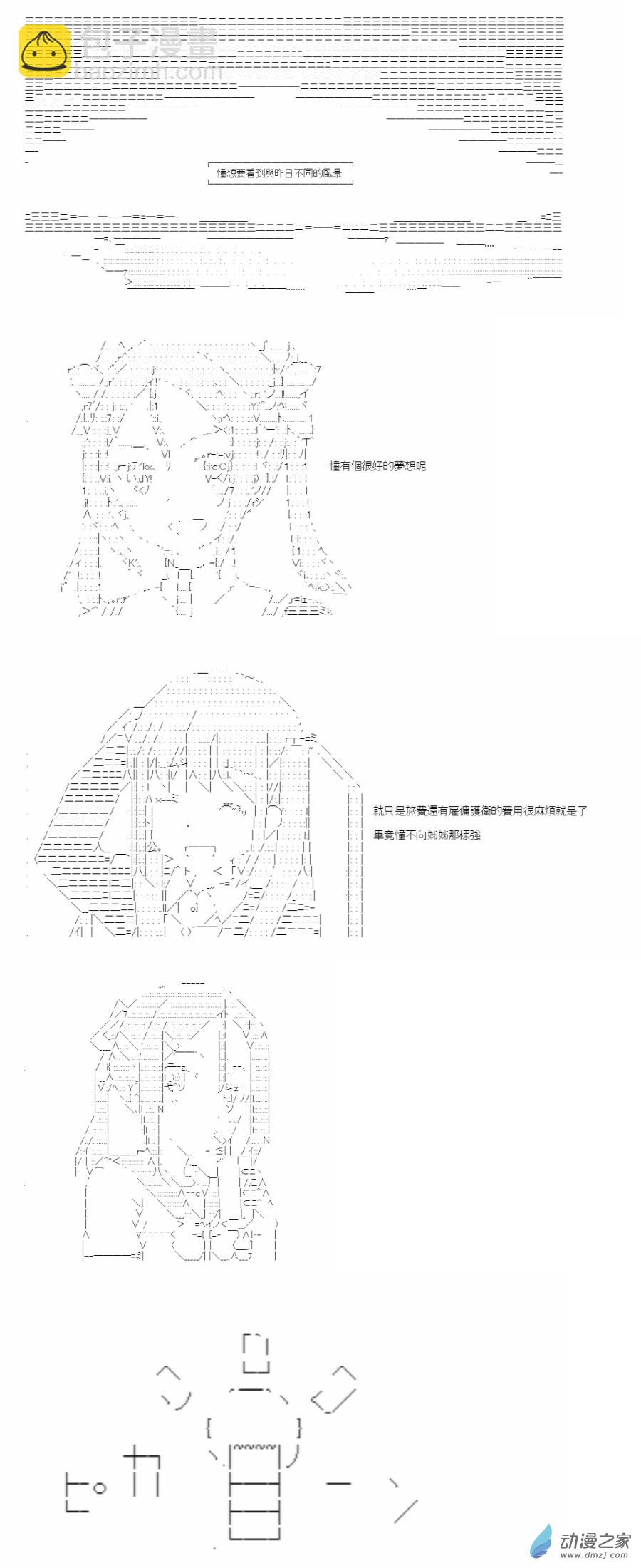 05 第五話 明日的風景-第5话