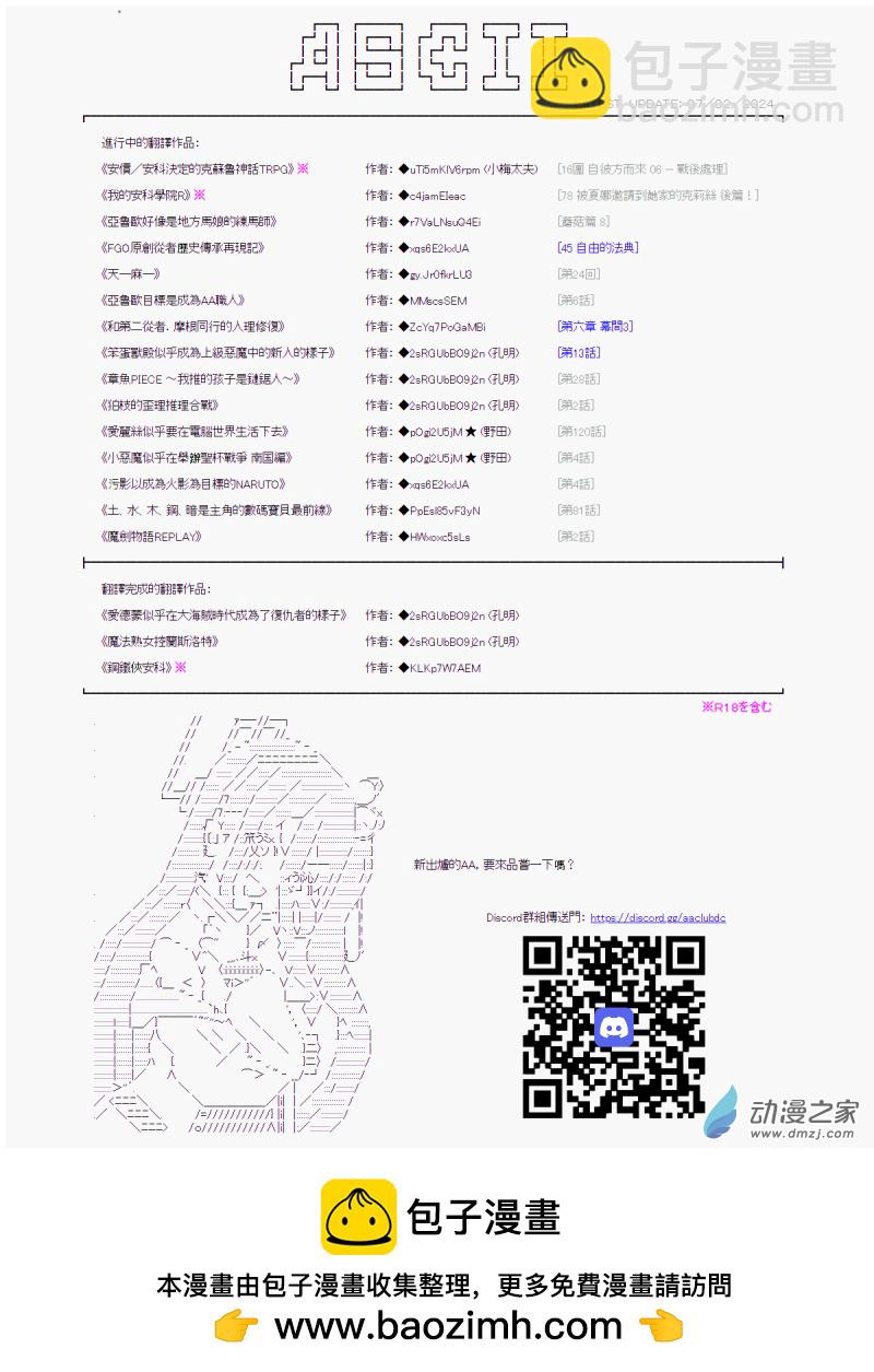 第41話 總之是麻將-第41话