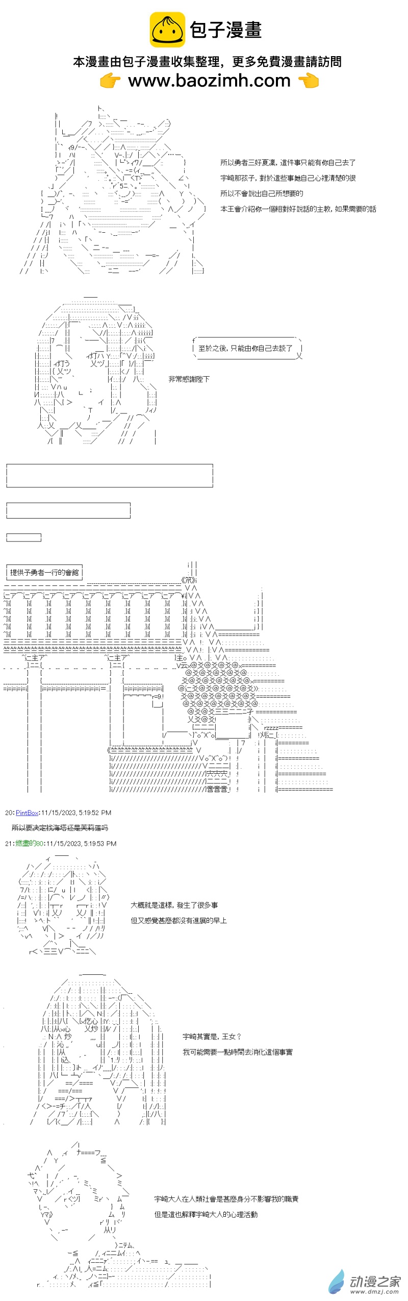 第41話 總之是麻將-第41话
