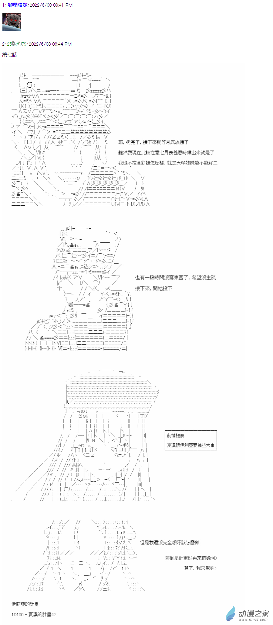 07 第七話 心意-第7话