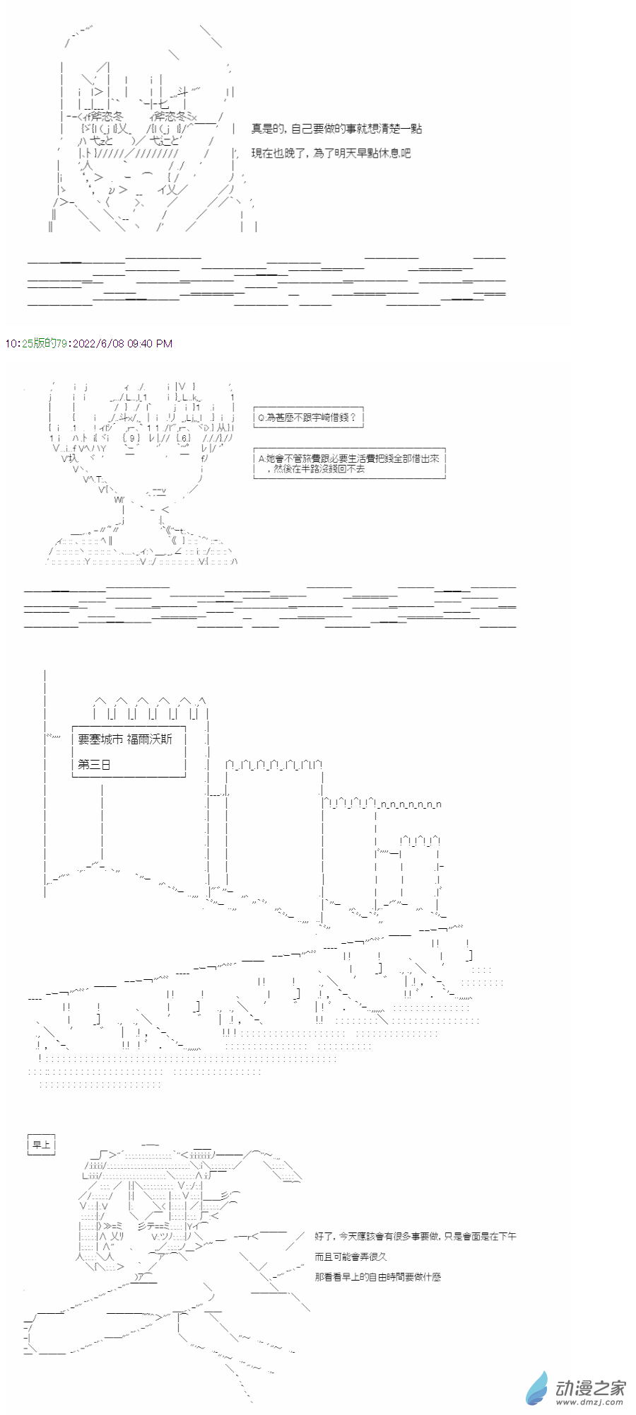 07 第七話 心意-第7话
