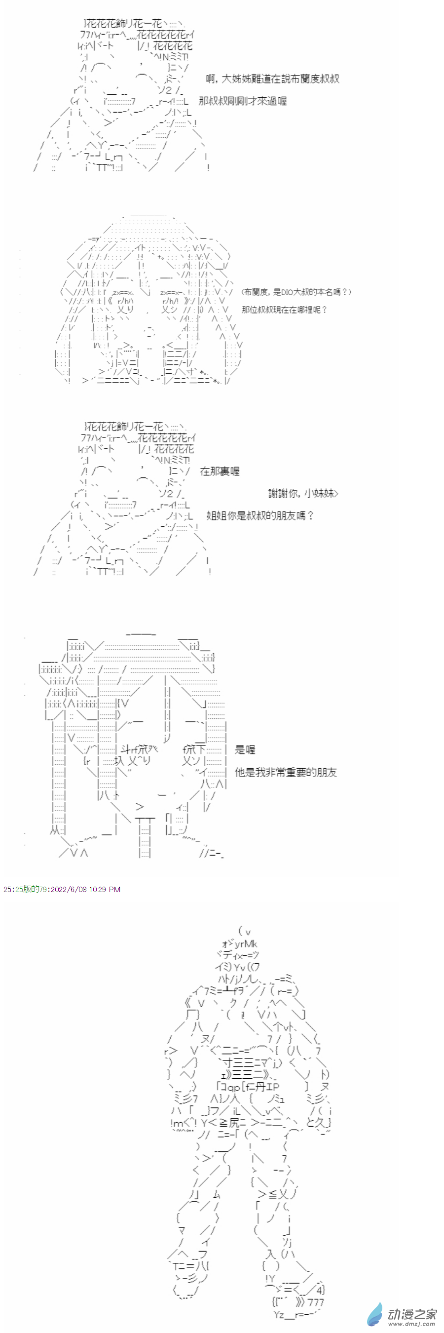 07 第七話 心意-第7话