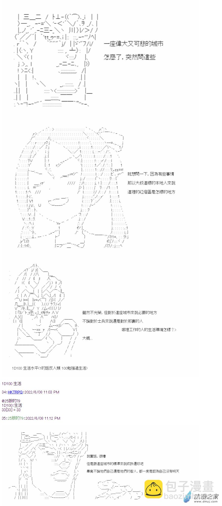 07 第七話 心意-第7话