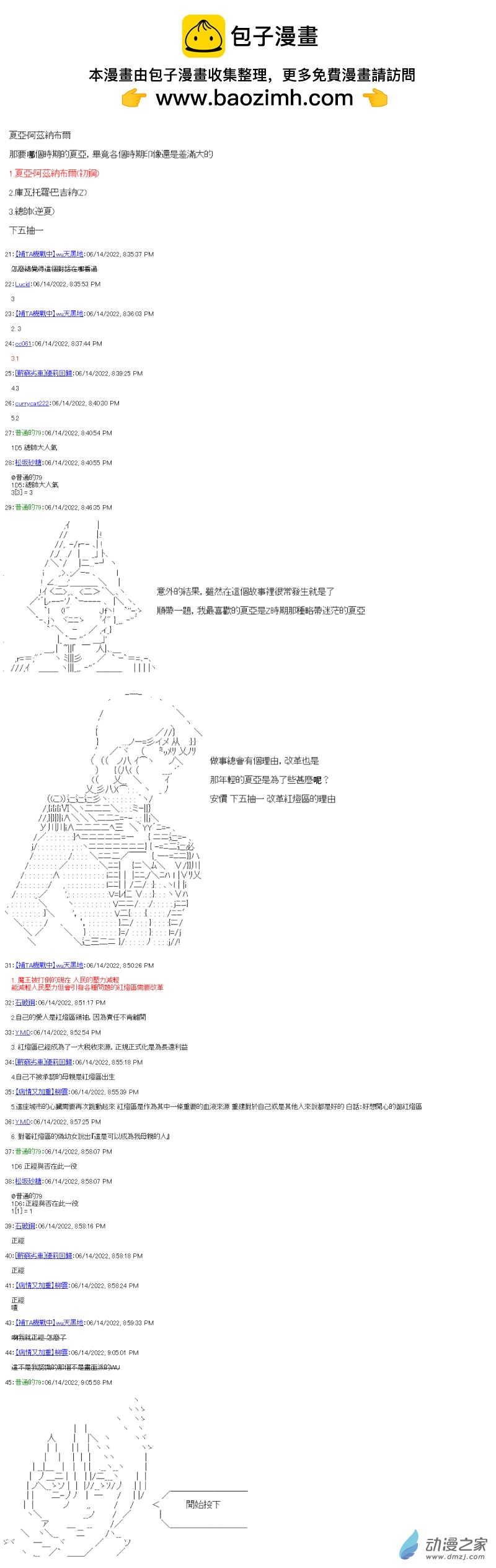 第09話 因為是勇者-第9话