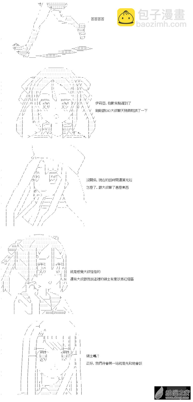 第09話 因為是勇者-第9话