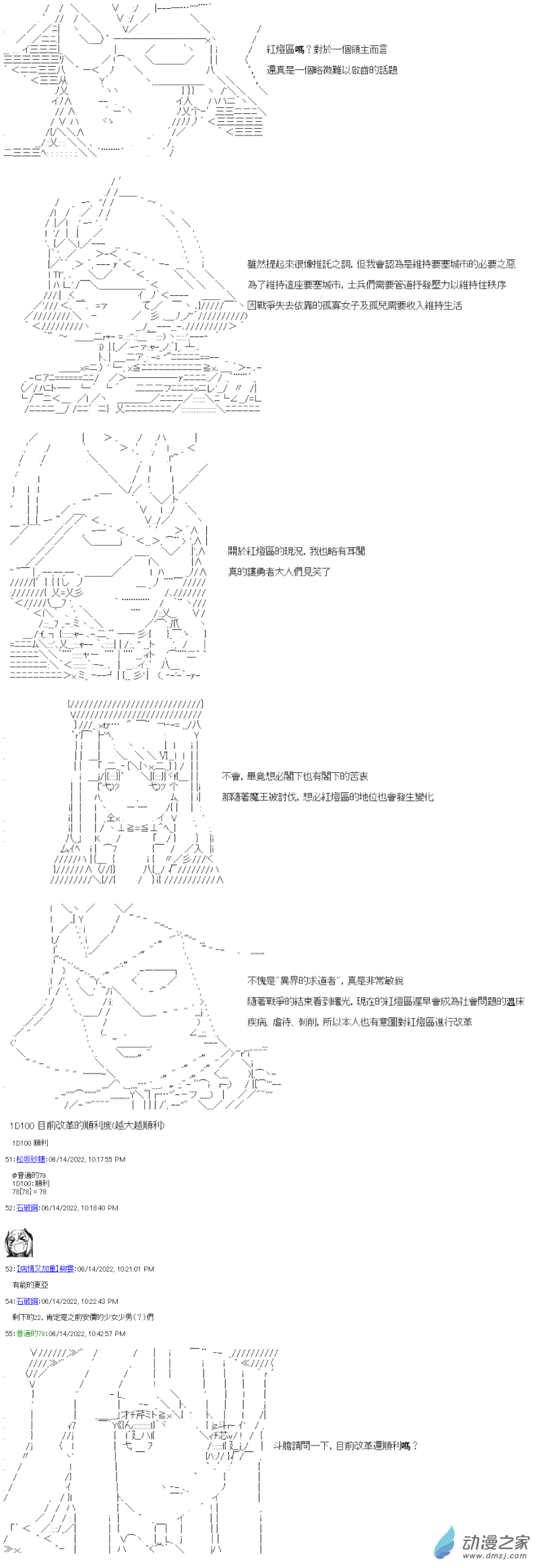 第09話 因為是勇者-第9话