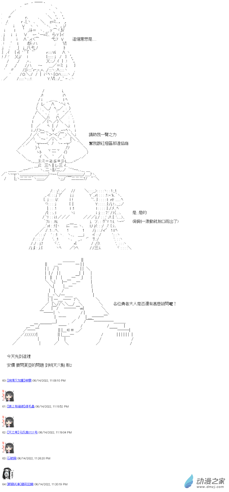 第09話 因為是勇者-第9话
