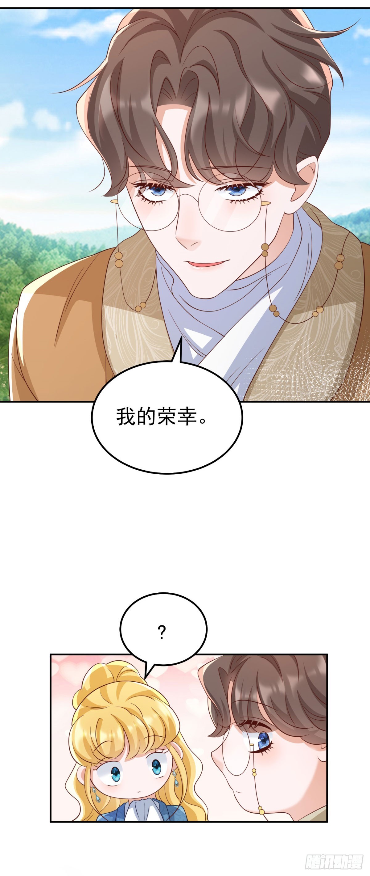 第11话 一同狩猎-第11话