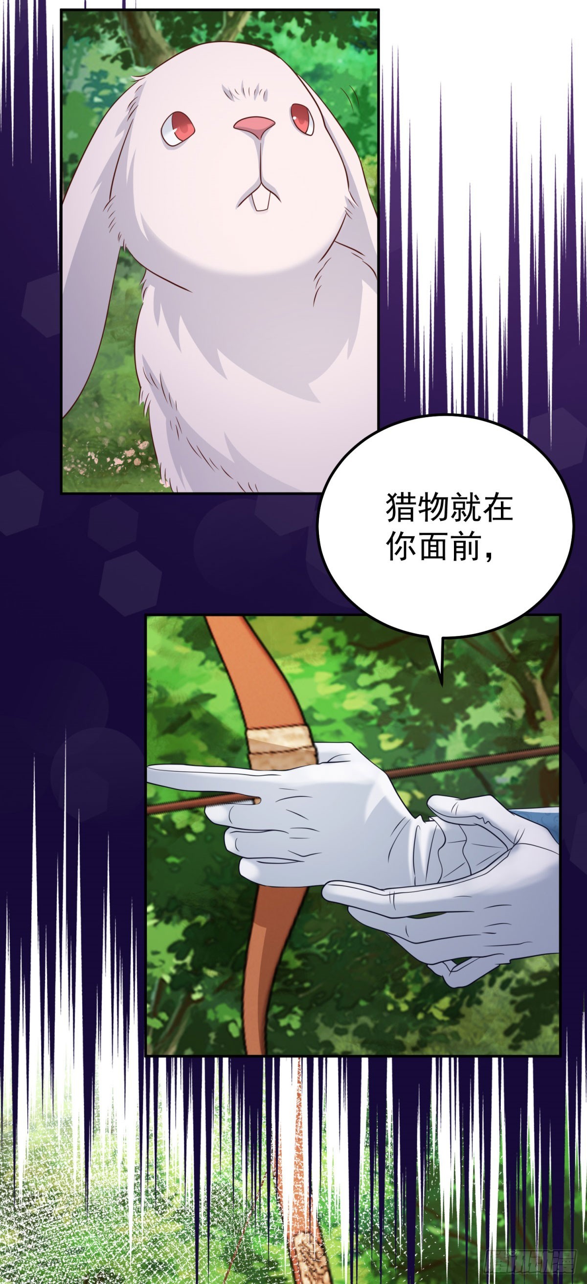 第11话 一同狩猎-第11话