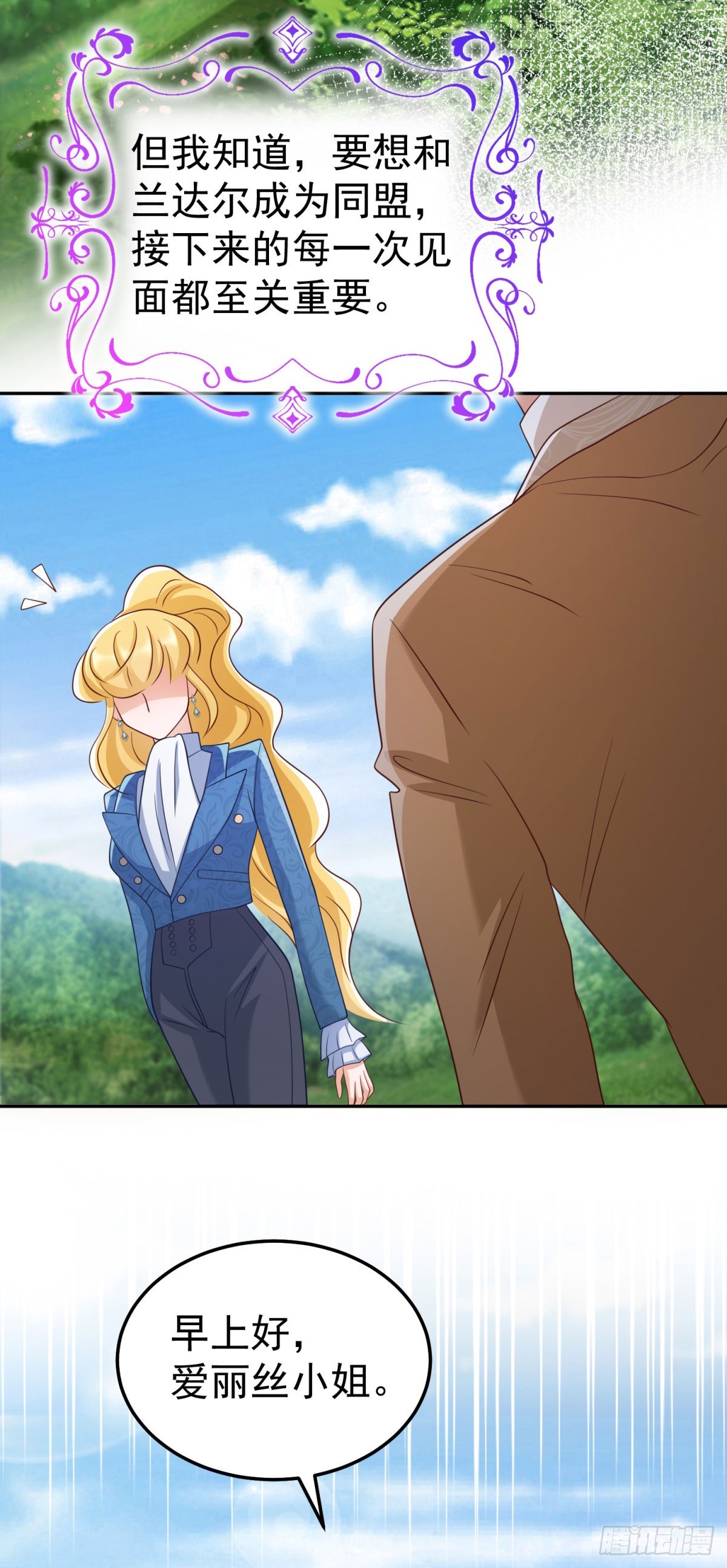 第11话 一同狩猎-第11话