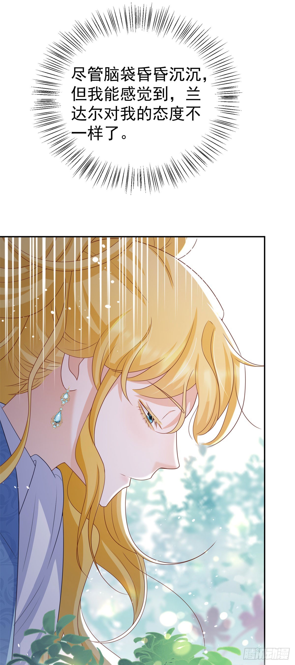 第13话 好感度增加-第13话