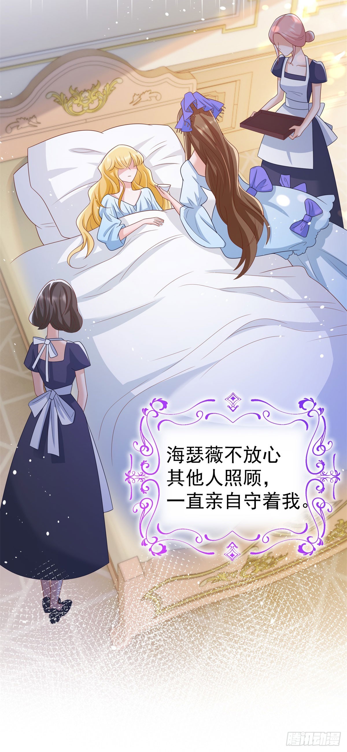 第13话 好感度增加-第13话