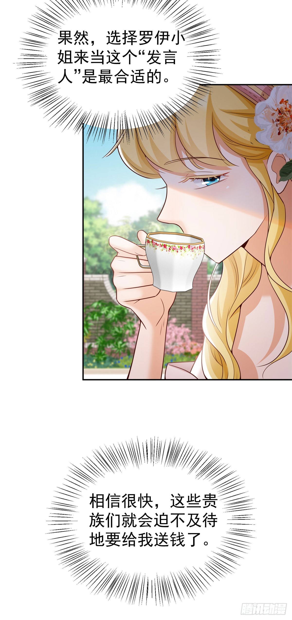 第17话 开始售卖咖啡豆-第17话