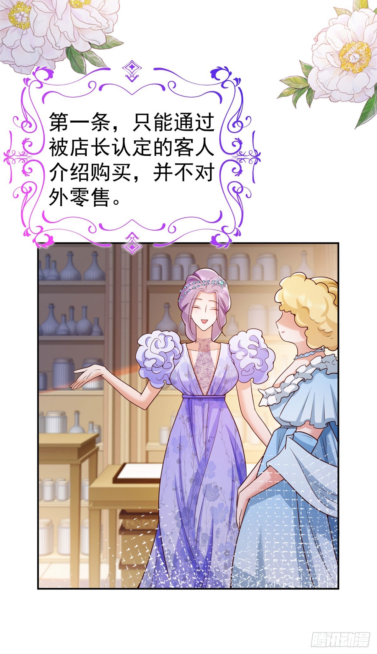 第17话 开始售卖咖啡豆-第17话