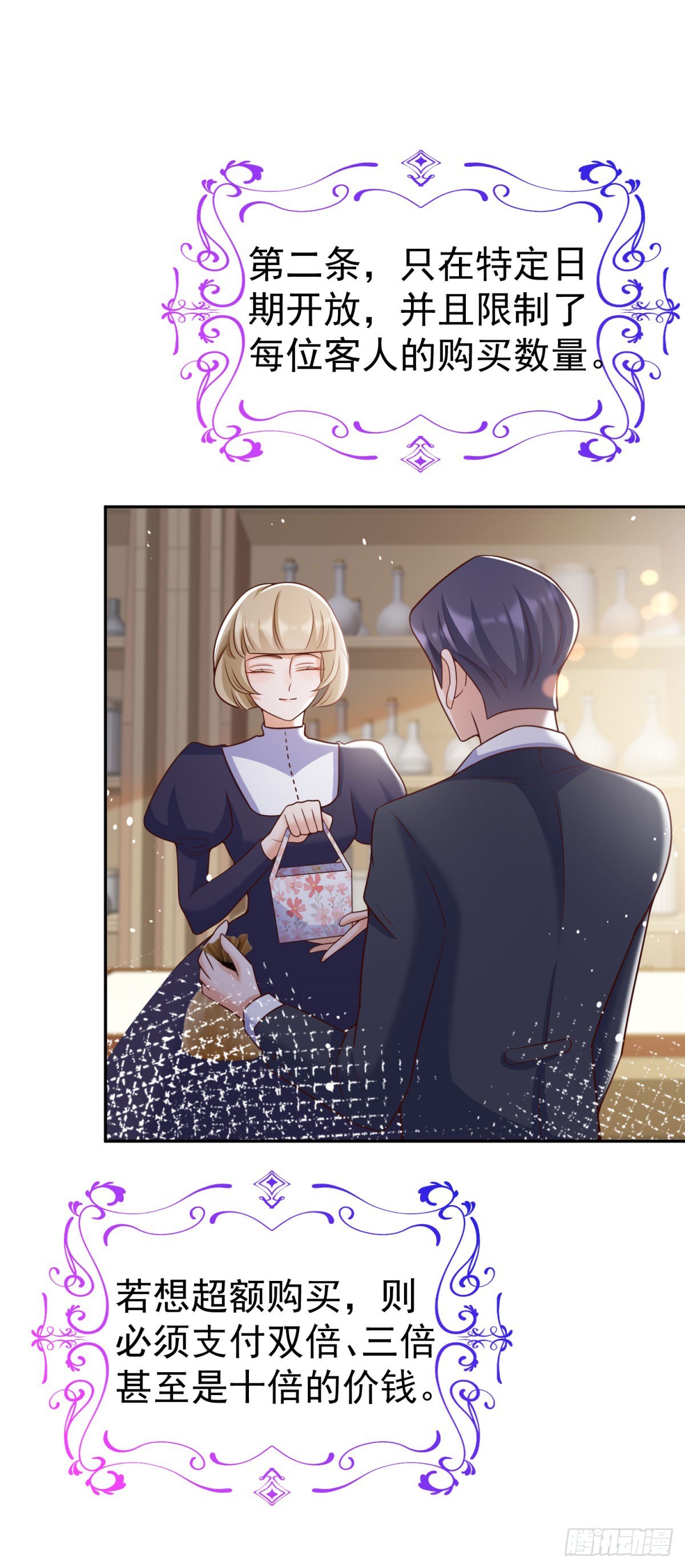 第17话 开始售卖咖啡豆-第17话