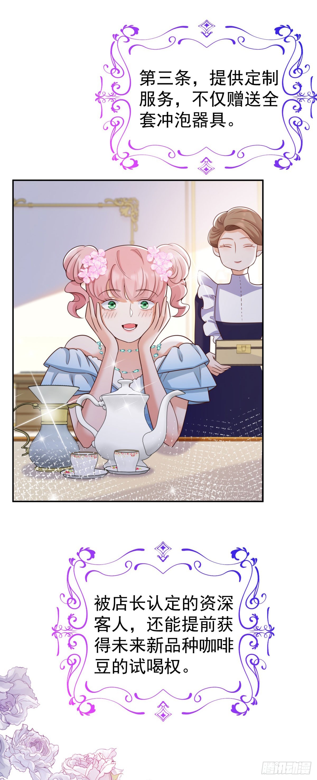 第17话 开始售卖咖啡豆-第17话