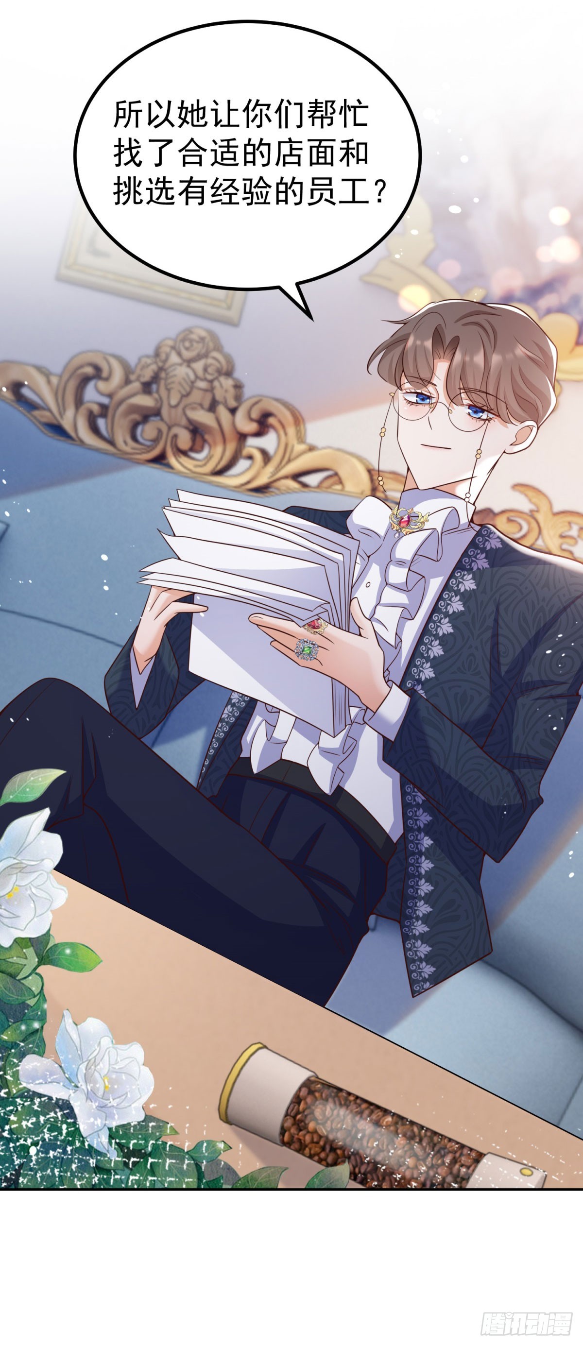 第17话 开始售卖咖啡豆-第17话